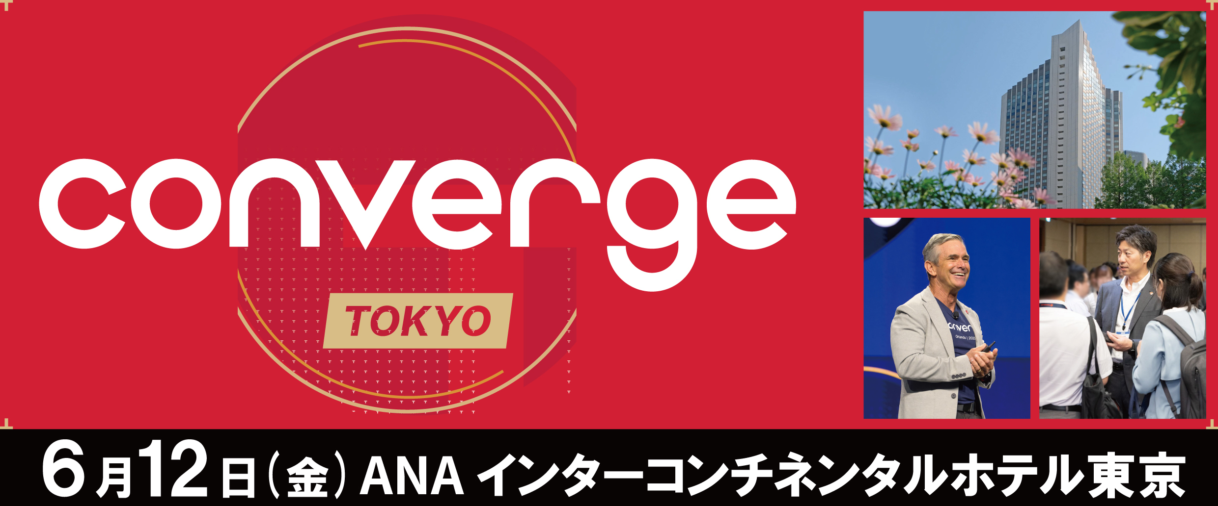 Tanium Converge Tokyo 2026