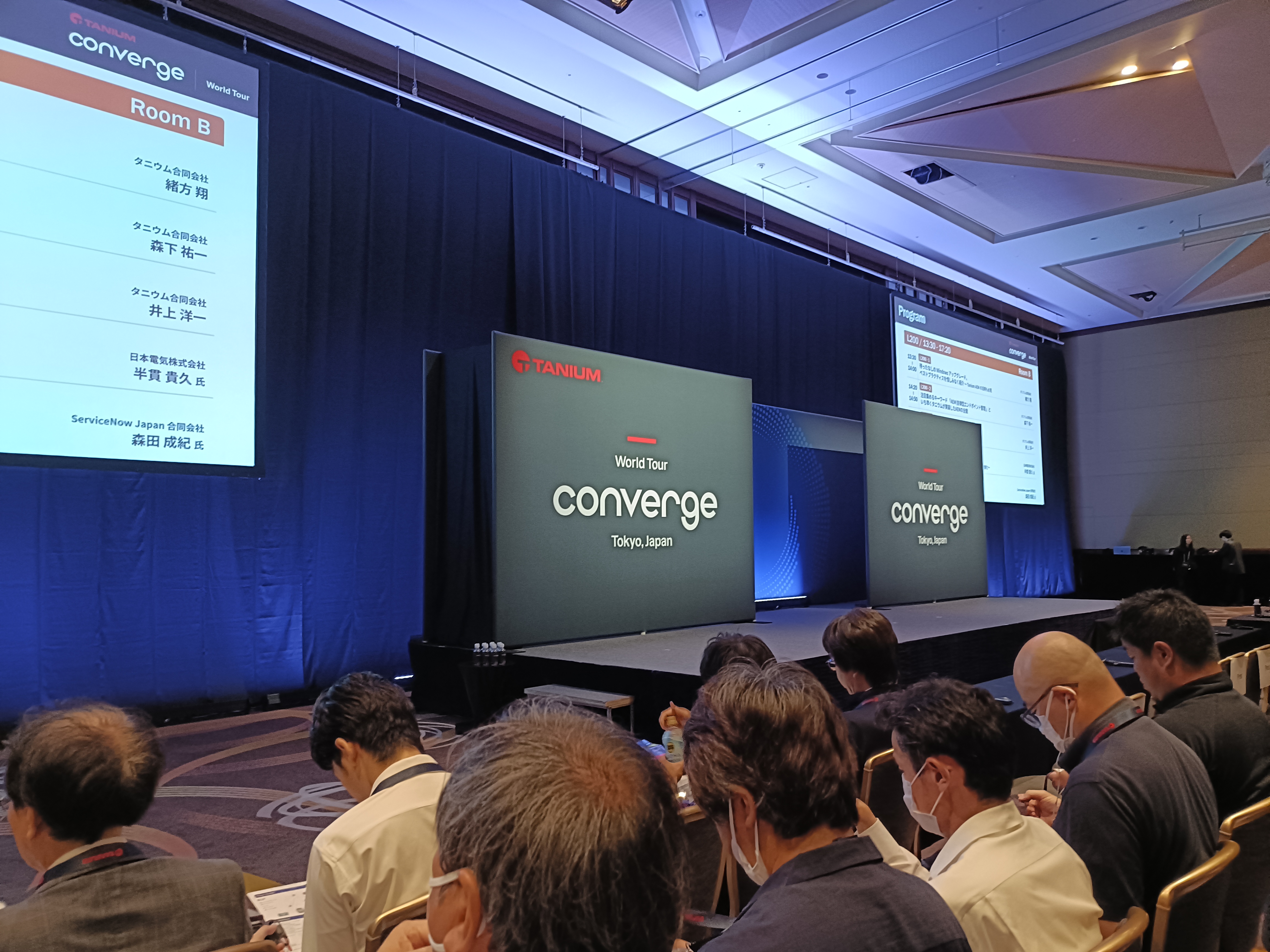 昨年のConverge Tokyo セッション会場